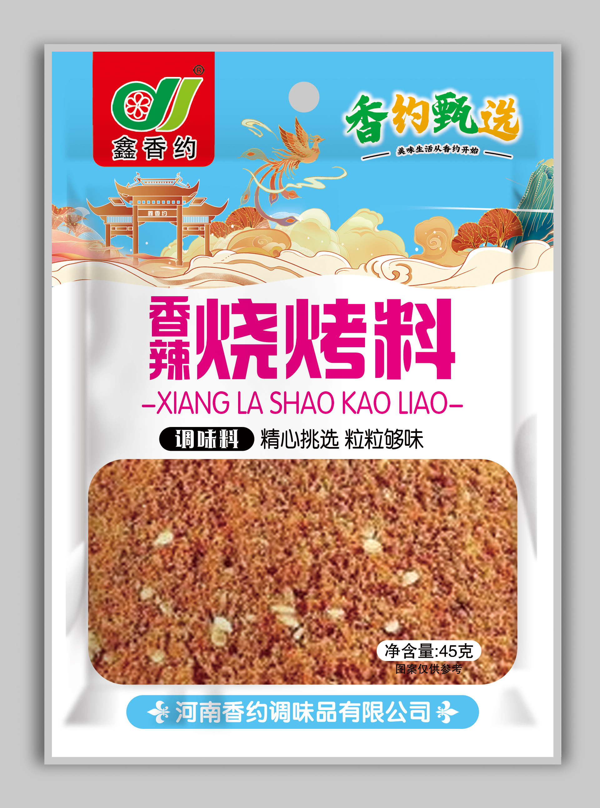 45克香辣燒烤料